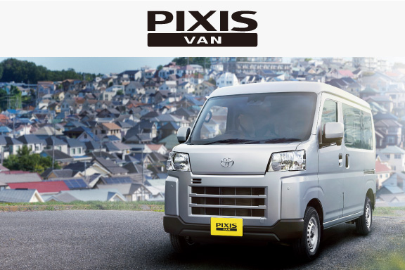 ピクシス バン | 京都トヨタ自動車株式会社