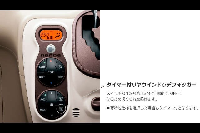 オートエアコン(花粉除去モード付)&プッシュ式ヒーターコントロールパネル