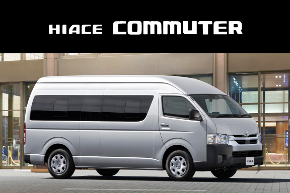ハイエース コミューター | 京都トヨタ自動車株式会社