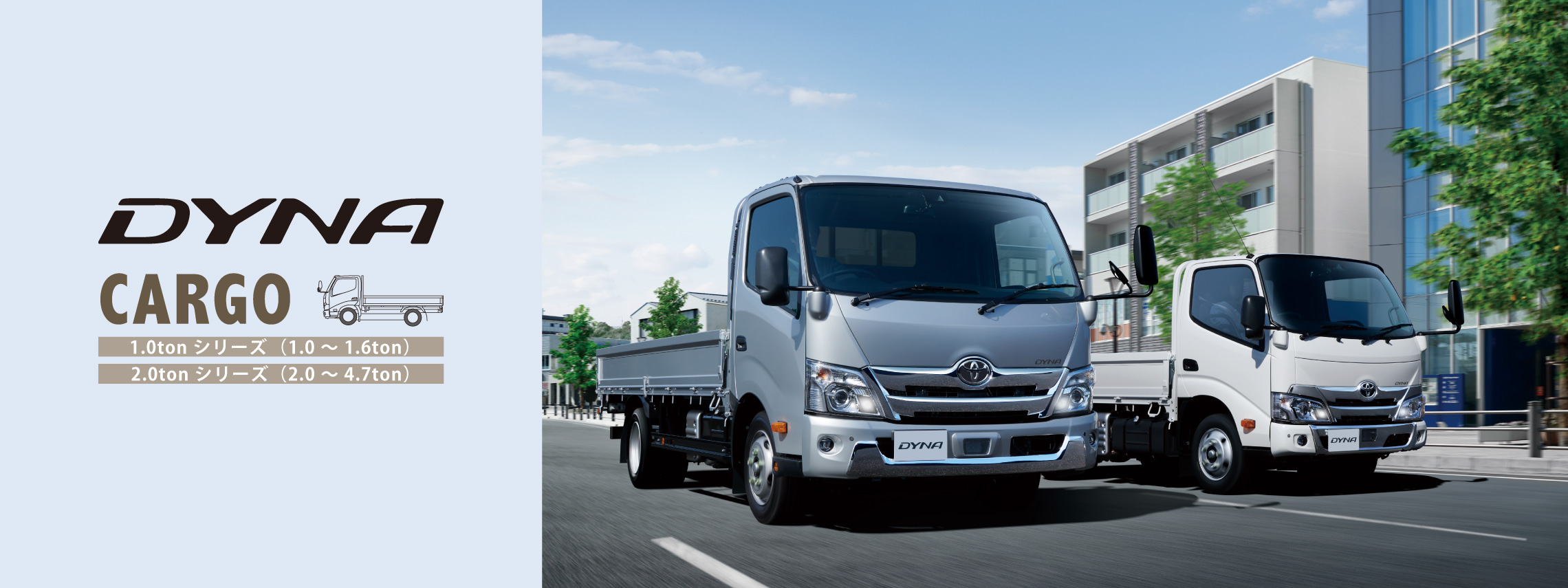 dynacargo_top_img03