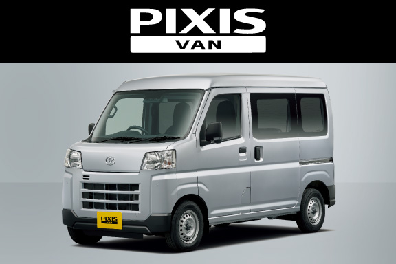 ピクシス バン | 京都トヨタ自動車株式会社
