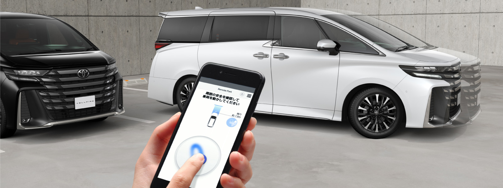 ヴェルファイア | 安全性能 | 京都トヨタ自動車株式会社