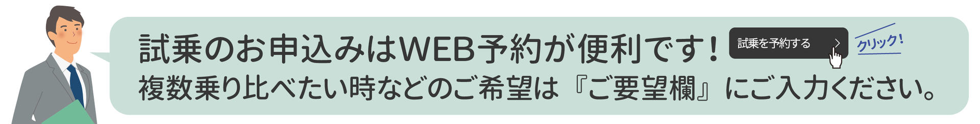 試乗コメント