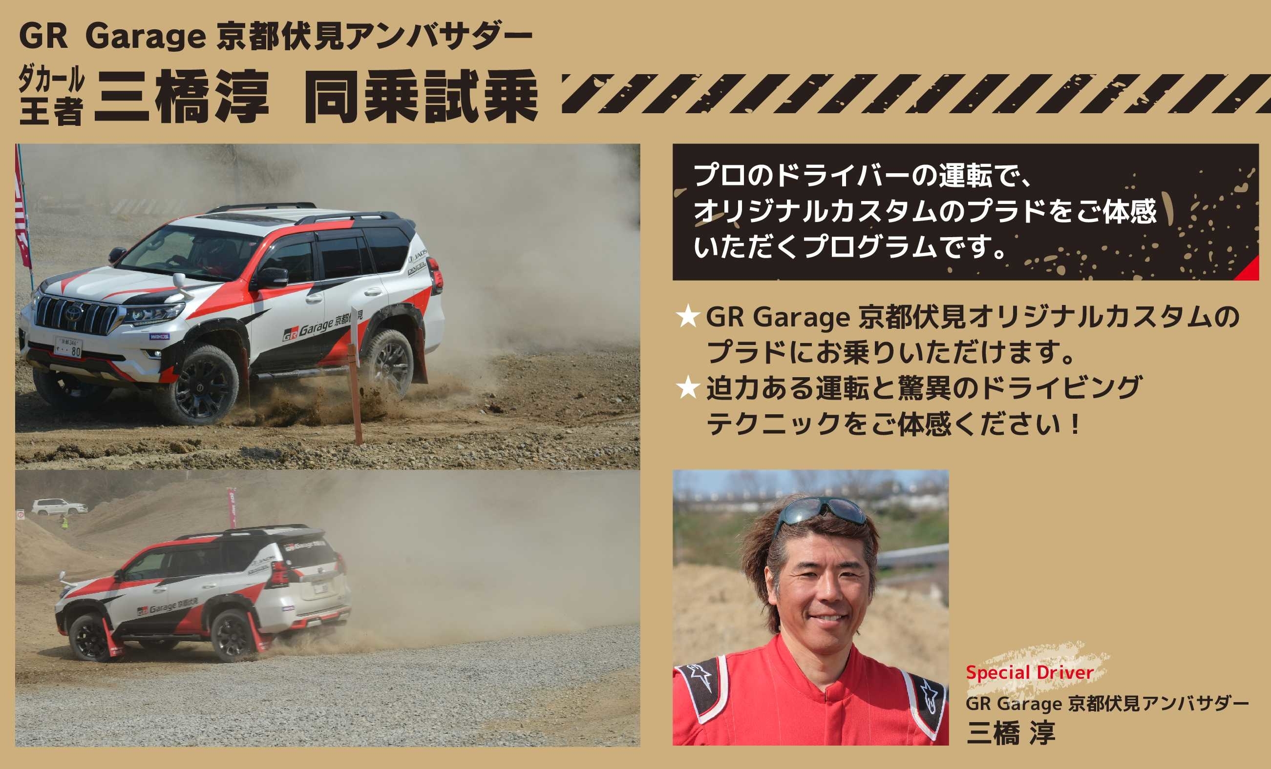 1909SUV試乗会01