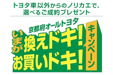 2001換えドキCP03