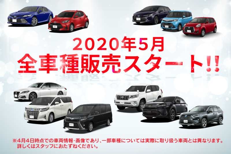 2004全車種取扱い