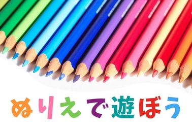 ぬりえsp