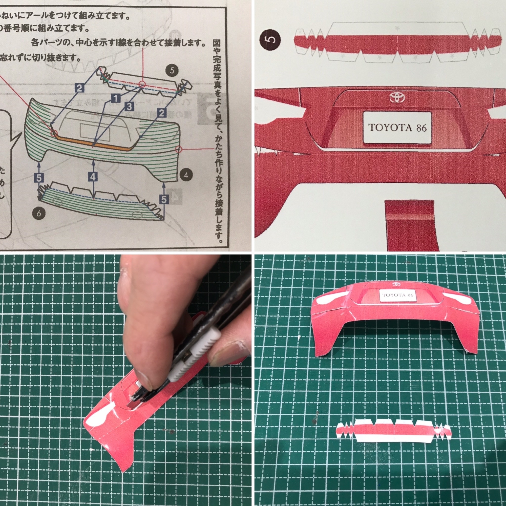 ペーパークラフト制作チャレンジ