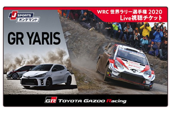2008GRヤリス特別展示2