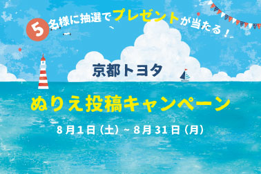 お知らせ抽選で当たる