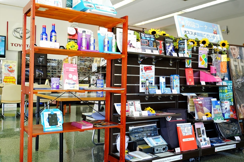 峯山店用品