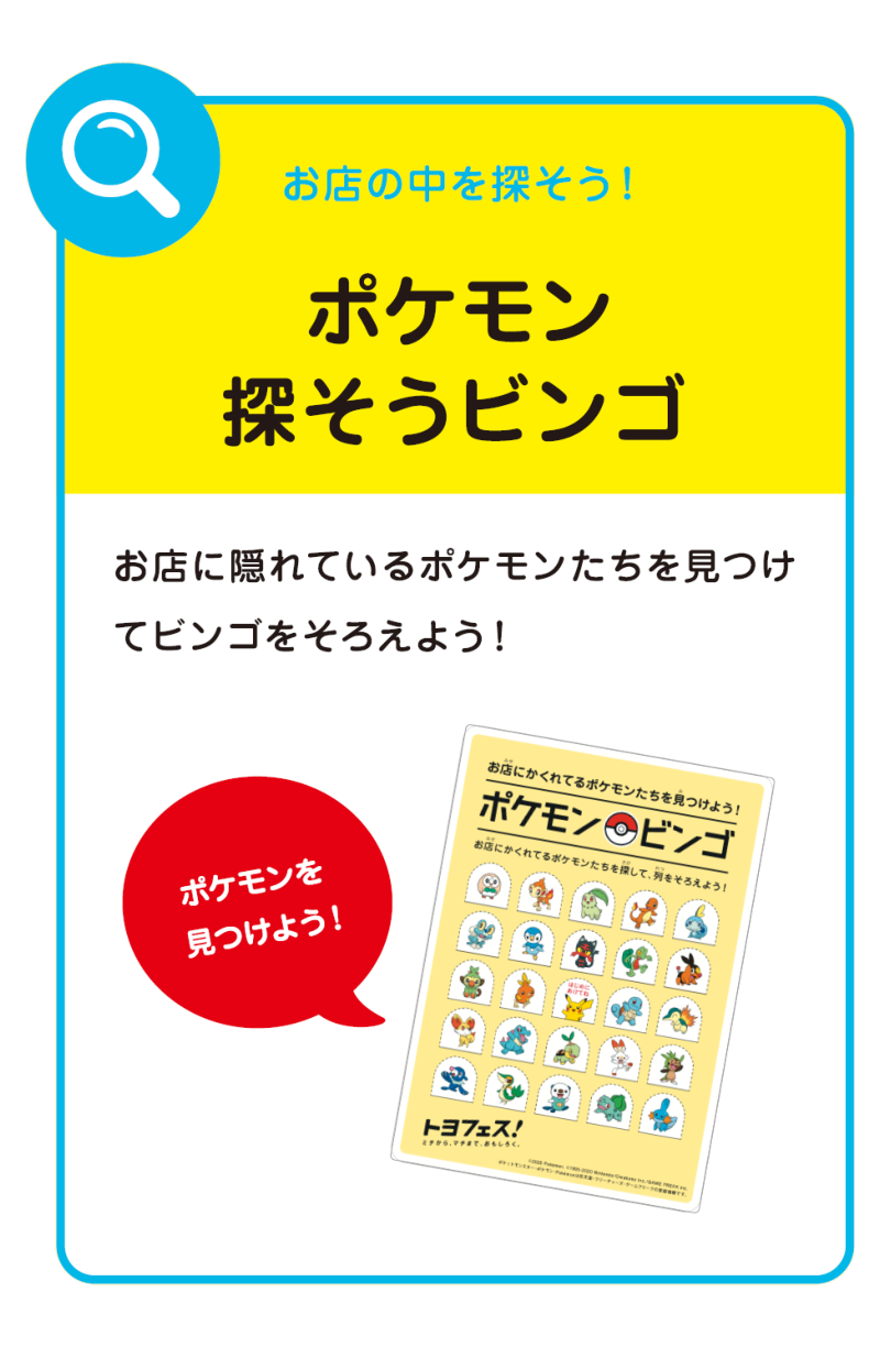 トヨフェス 京都トヨタ自動車株式会社