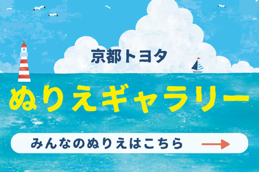ぬりえOGP