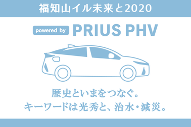 2010福知山イル未来と2020 (14)