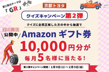 2101第2弾キャンペーンTOP-◆