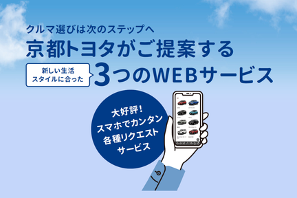 木津店  京都トヨタ自動車株式会社