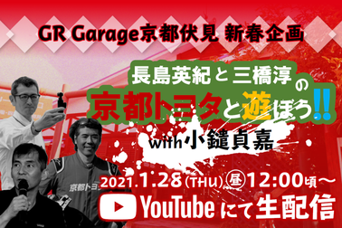 2101GR新春イベント (4)