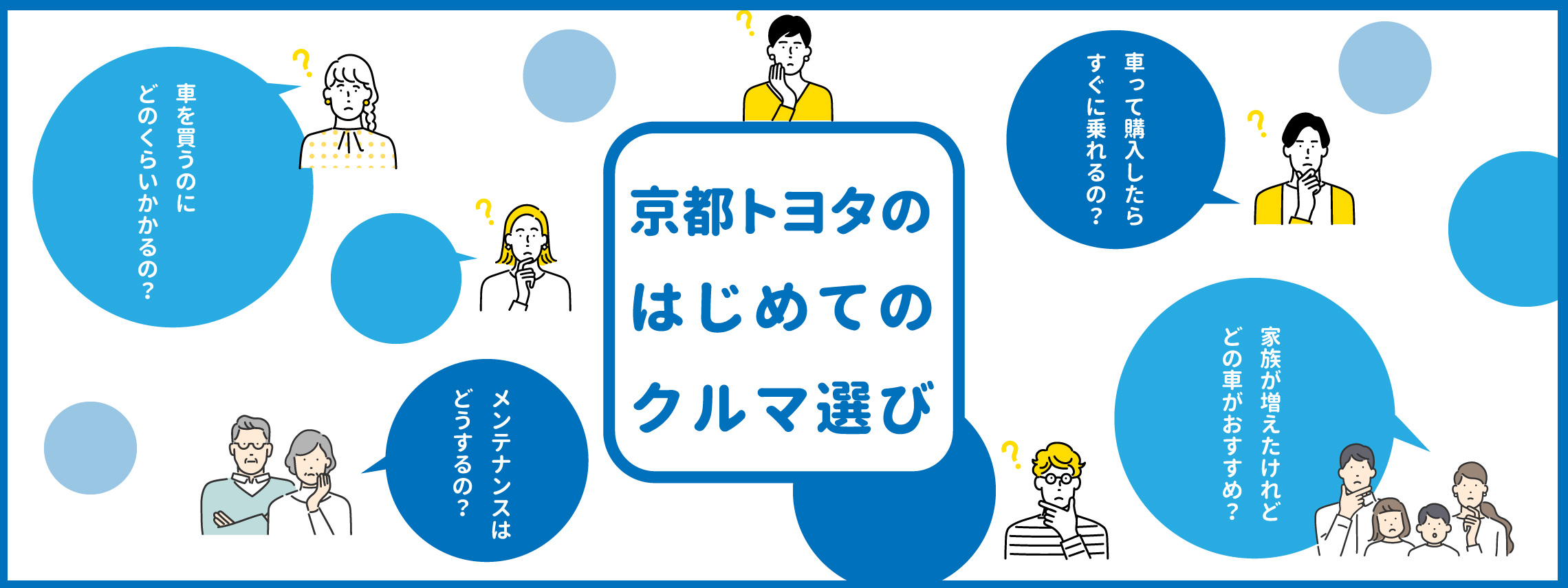トヨタ車を選ぶなら 京都トヨタ自動車 公式 トヨタ車を選ぶなら 京都トヨタ自動車 公式