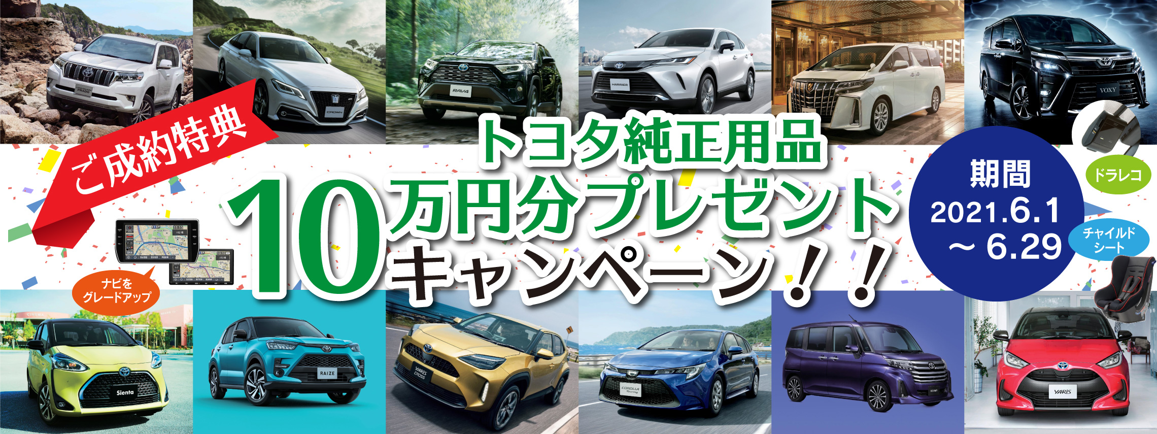 トヨタ車を選ぶなら 京都トヨタ自動車 公式