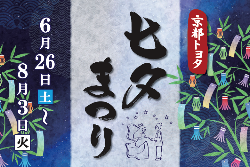 2107七夕まつり (5)