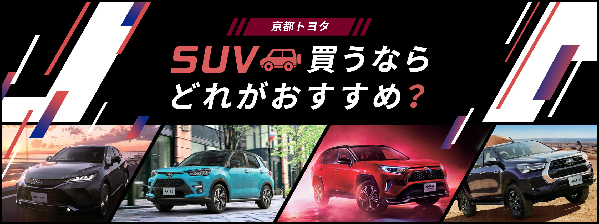 ランドクルーザー プラド 特別仕様車 京都トヨタ自動車株式会社