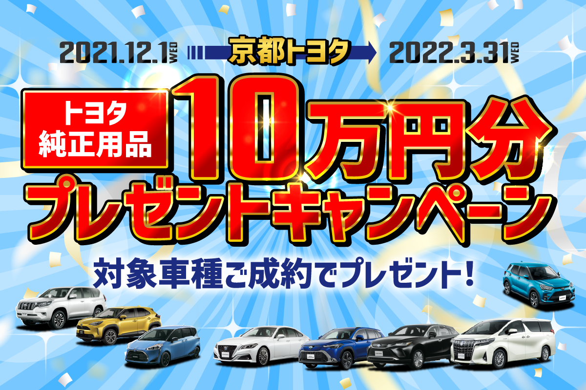 2112用品プレゼントCP (4)