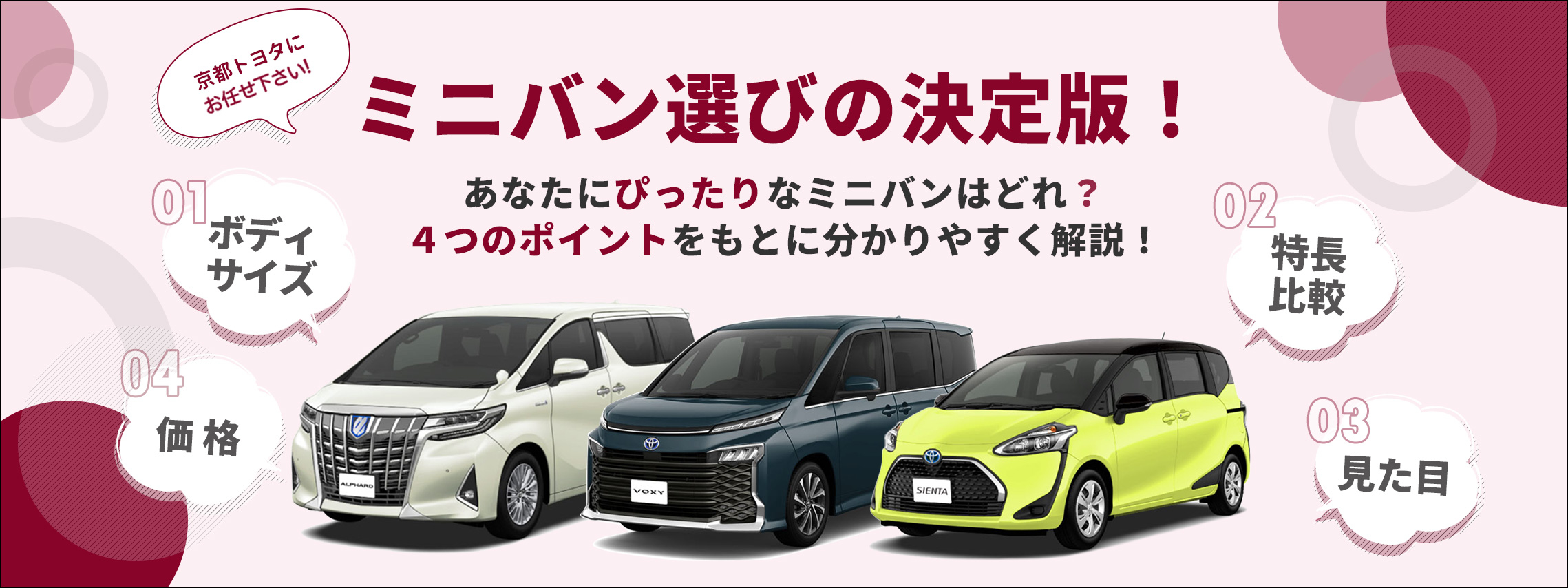 トヨタ車を選ぶなら 京都トヨタ自動車 公式
