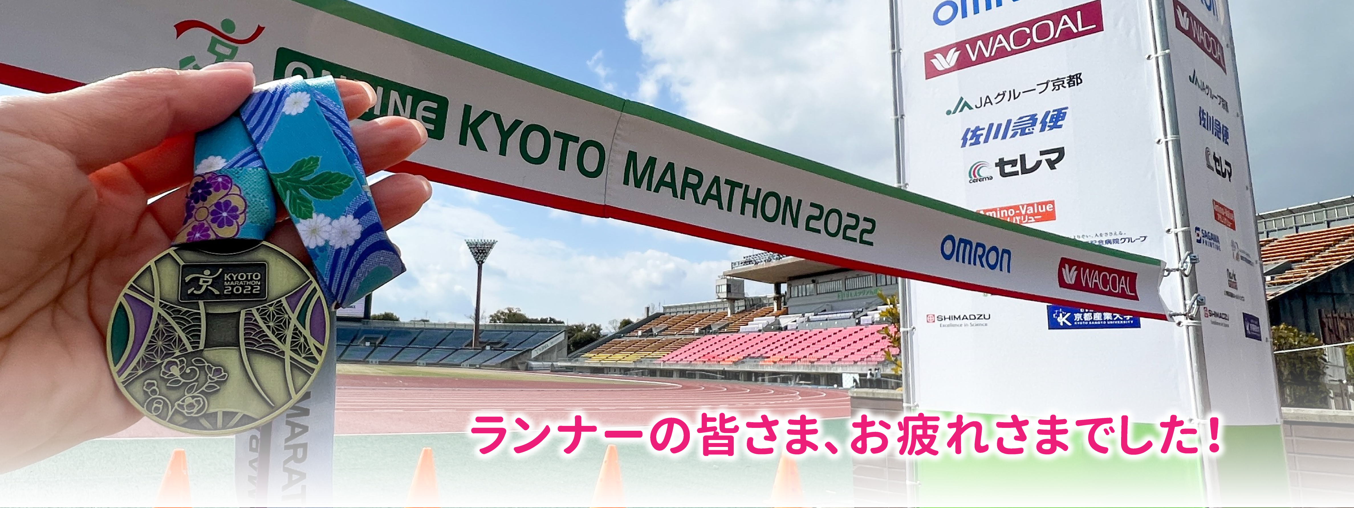 2202京都マラソン (2)