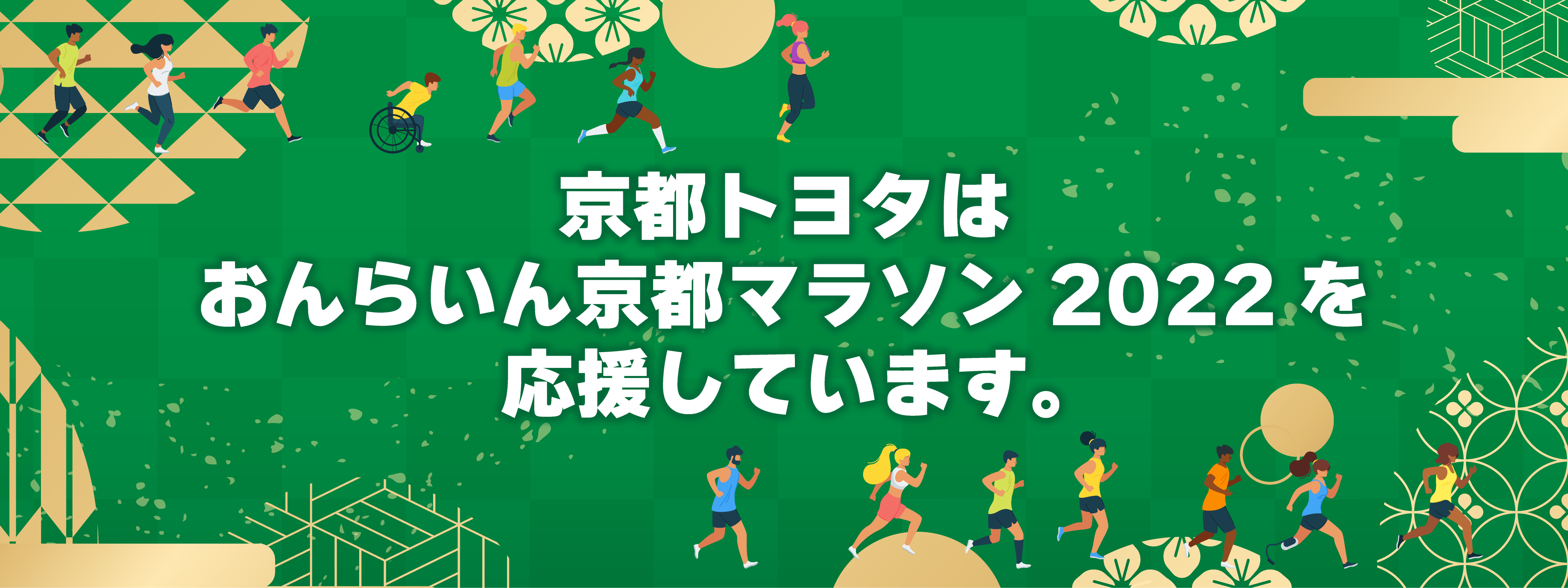 2201京都マラソン (1)