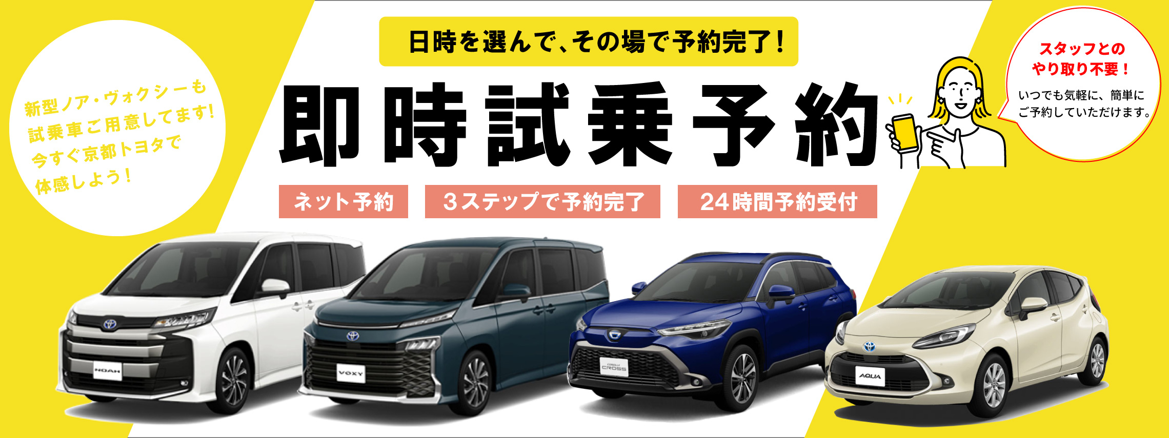 トヨタ車を選ぶなら 京都トヨタ自動車 公式