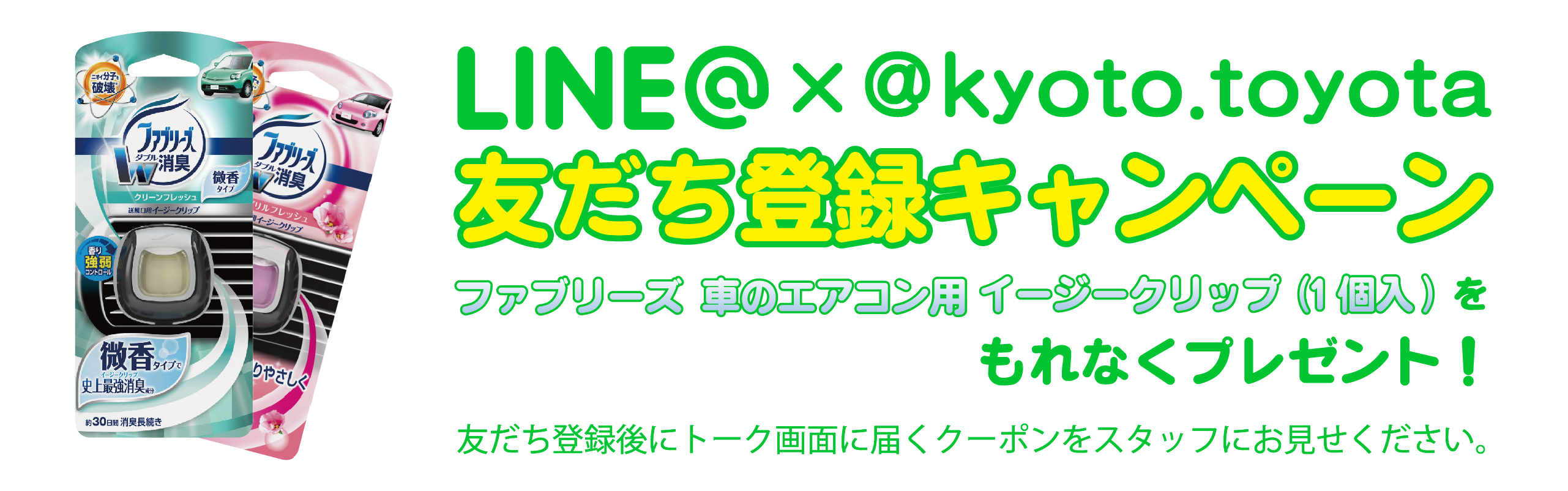LINE