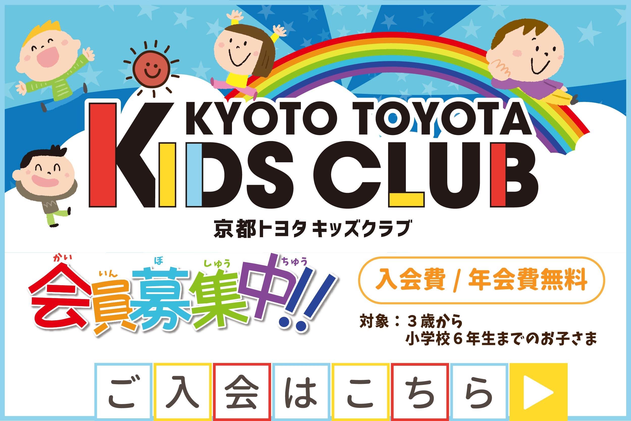 クルマのぬりえにチャレンジ！キャンペーン | 京都トヨタ自動車株式会社