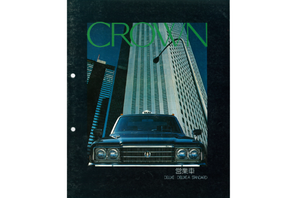 ☆[70456・クラウン タクシーカタログ] 昭和60年 TOYOTA CROWN