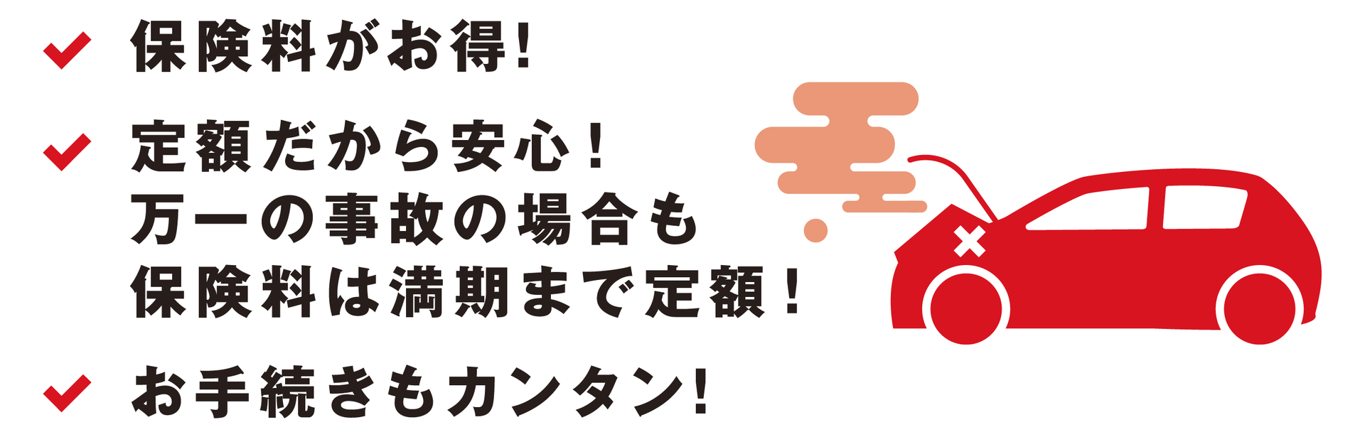 トリプルアシスト
