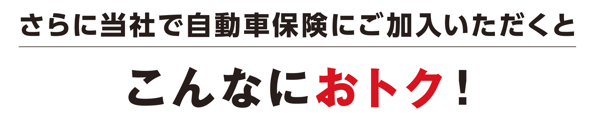トリプルアシスト