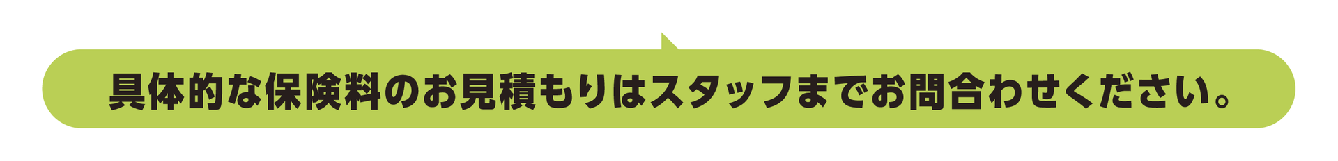 トリプルアシスト