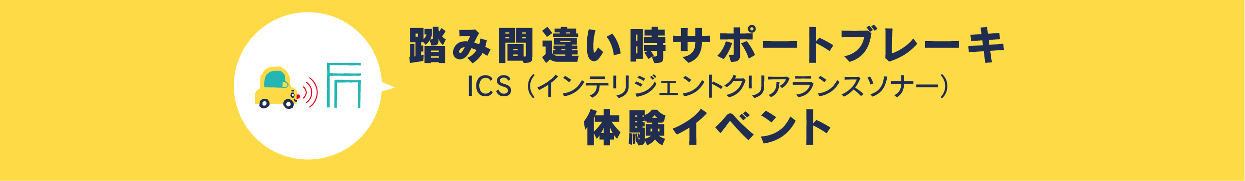 サポカー