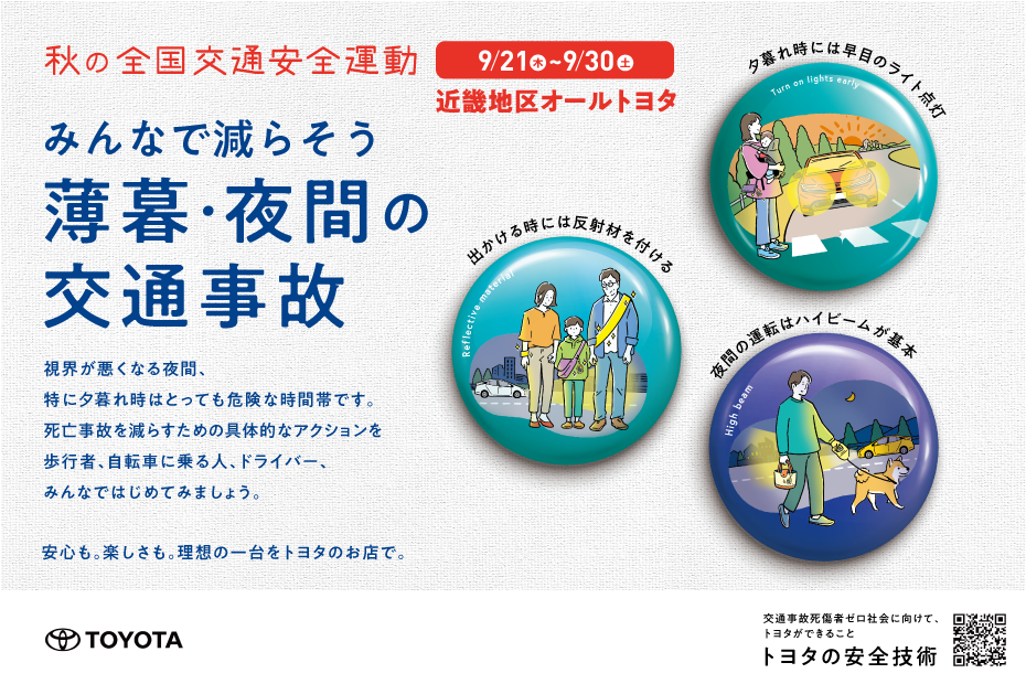 2309交通安全 (1)