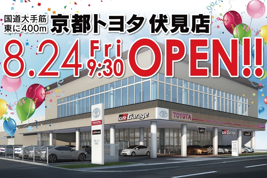 伏見店OP
