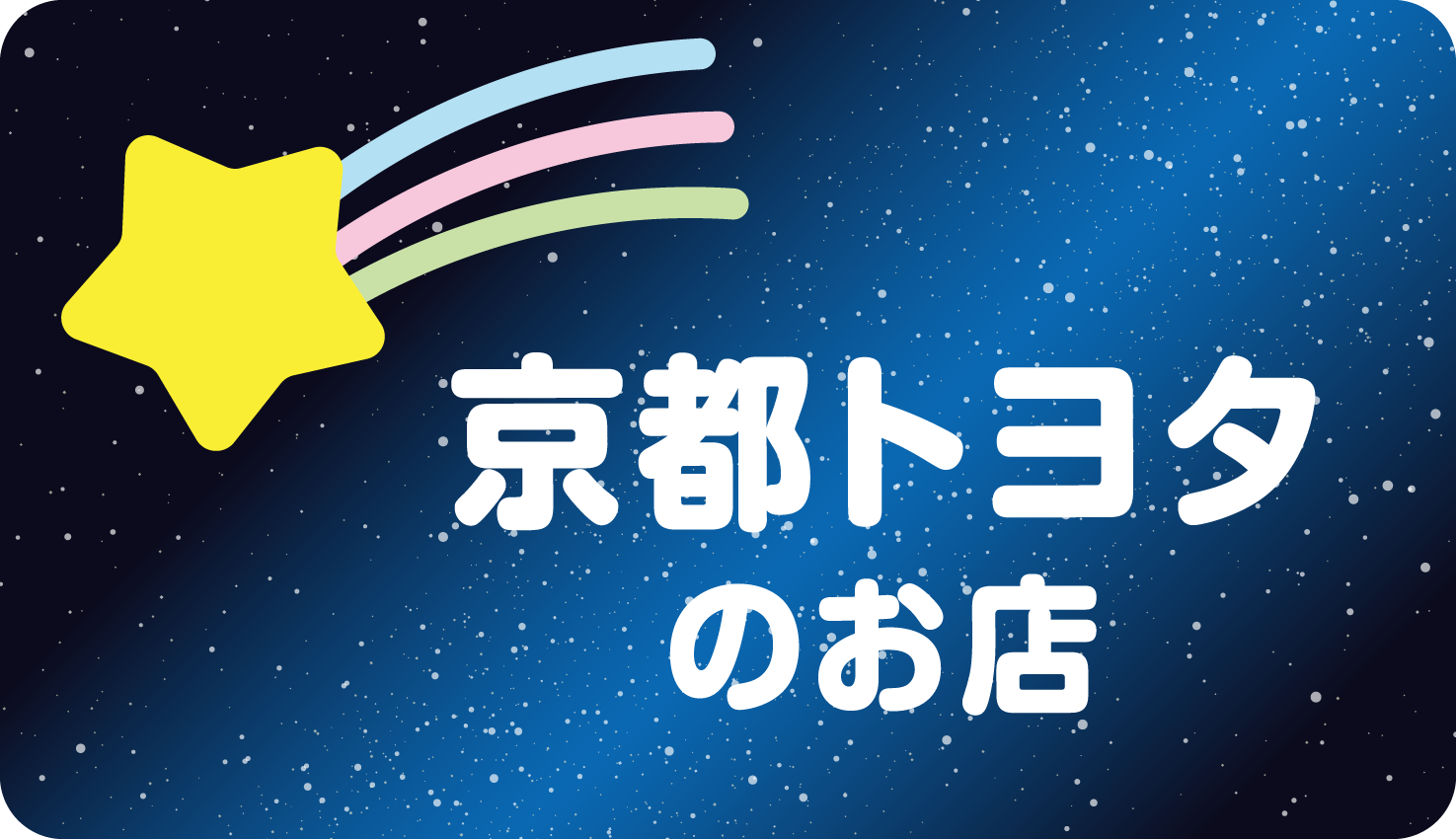 七夕まつり2024(7)