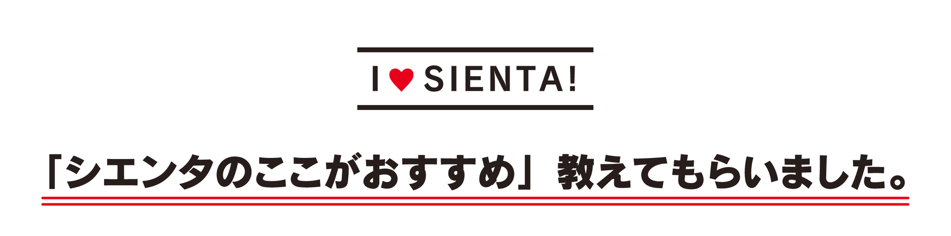 1809シエンタ