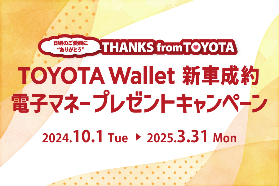 TOYOTA-Wallet(11)