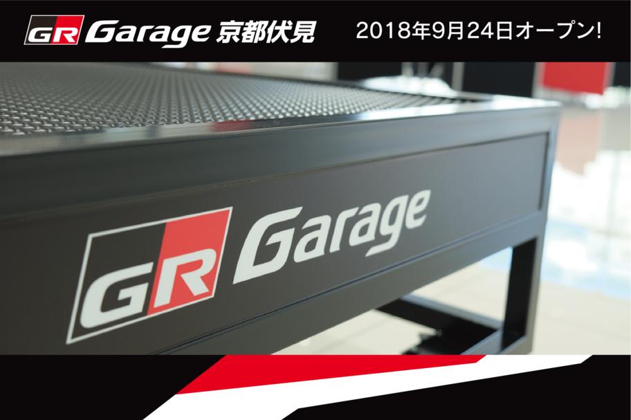 GRガレージ