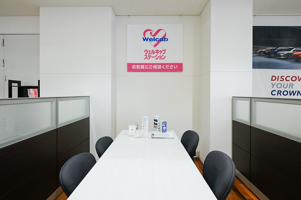 店舗_ウェルキャブステーション(2)