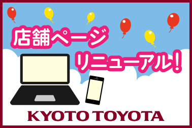 店舗ページリニューアル(1)