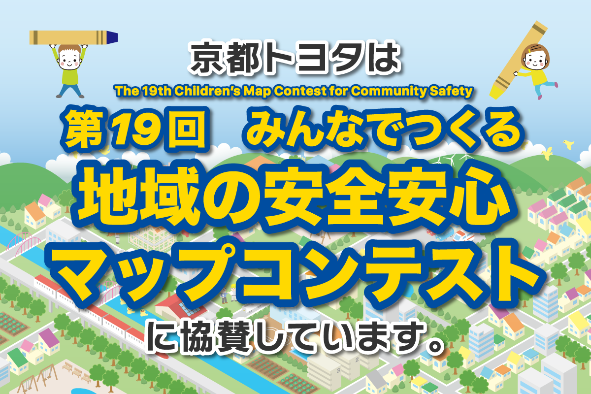 2507マップづくり
