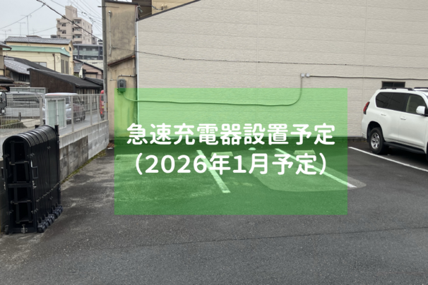 2507juudenyotei