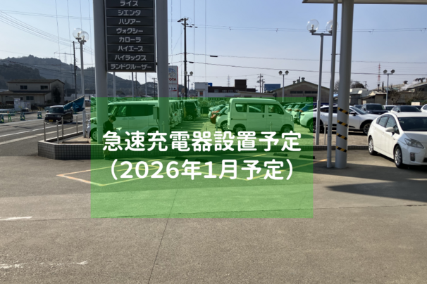 2507juudenyotei