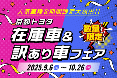 2509fair (1)