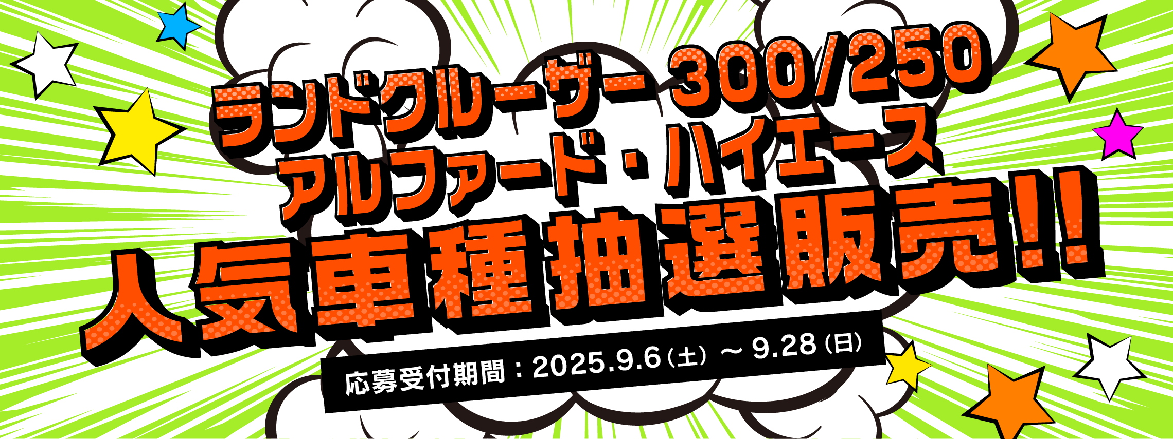 2509fair (5)